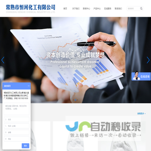 常熟市恒河化工有限公司 官网