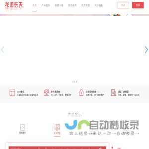 龙迅长天_会员管理系统_预约管理系统_提货系统_卡券兑换提货软件_二维码公众号提货