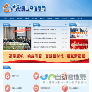 渭南房产信息网