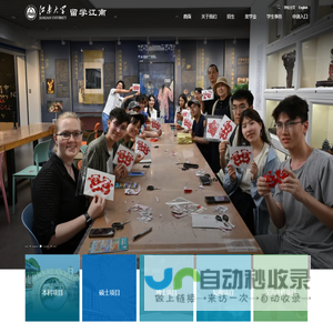 留学江南