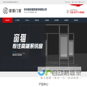 杭州门窗厂家_阳光房_包阳台安装电话-杭州窗猫铝合金门窗