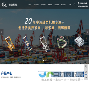拉紧器_拉紧器厂家_拉紧器价格-宁波臻力机械有限公司