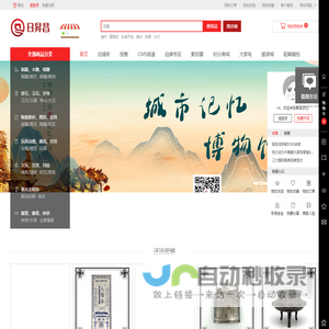 青岛记忆-日昇昌
