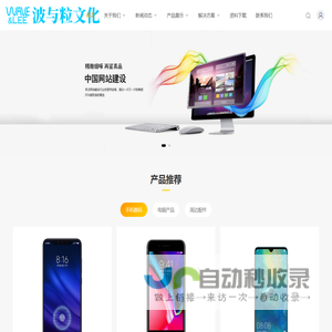 深圳市波与粒文化有限公司_波与粒文化