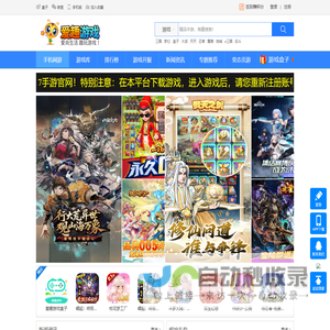 爱趣游戏_手游盒子下载_手游SF助手_手游公益服_变态游戏排行榜第一门户站