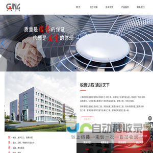 上海冈景工程股份有限公司